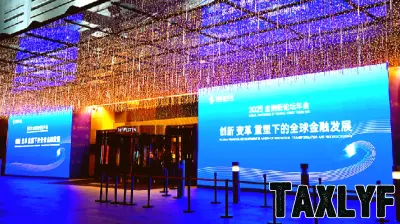 Finance as a Key Component of China's 15th Five-Year Plan